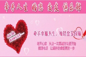 福州福建牵手婚介与婚礼策划 一站式爱情与婚姻的完美结合
