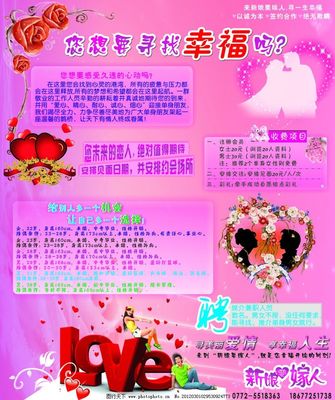 婚介服务中心 专业婚姻介绍服务的桥梁与纽带