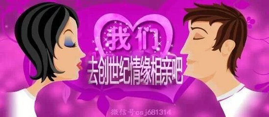 创世纪情缘婚介3月4日会员推荐