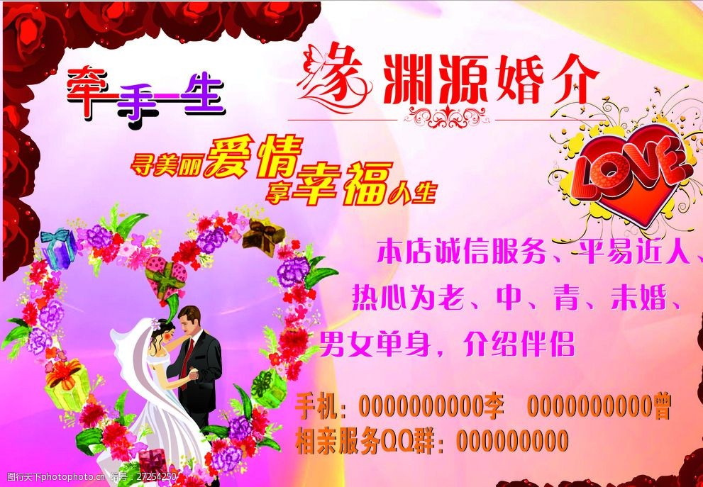 专业婚介与婚礼策划服务，让您的爱情之路更加完美